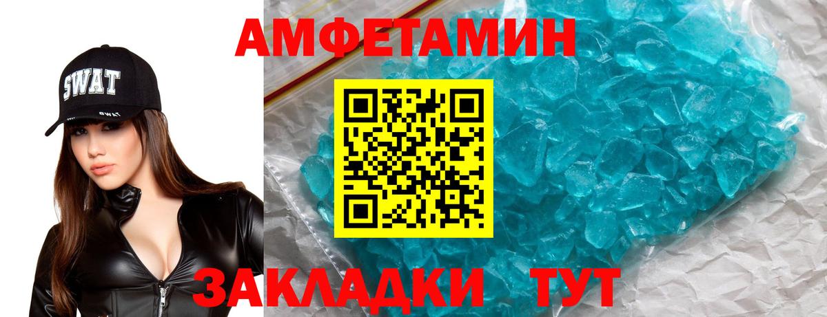 Amphetamine 97% Ессентуки