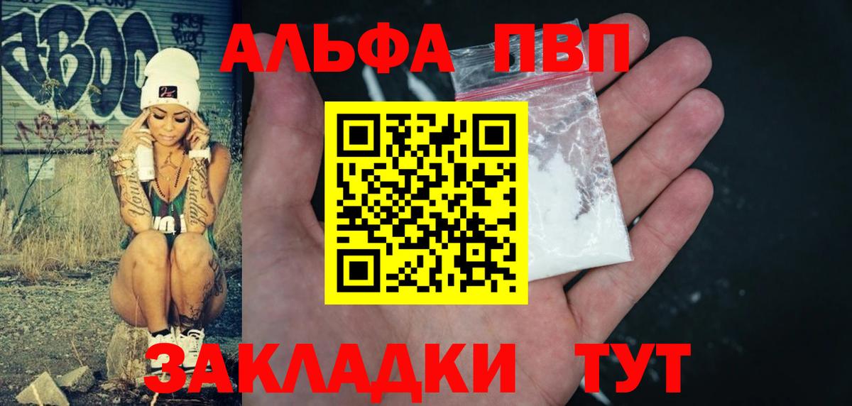 APVP мука  Вход с VPN  Ессентуки  APVP  A PVP мука 