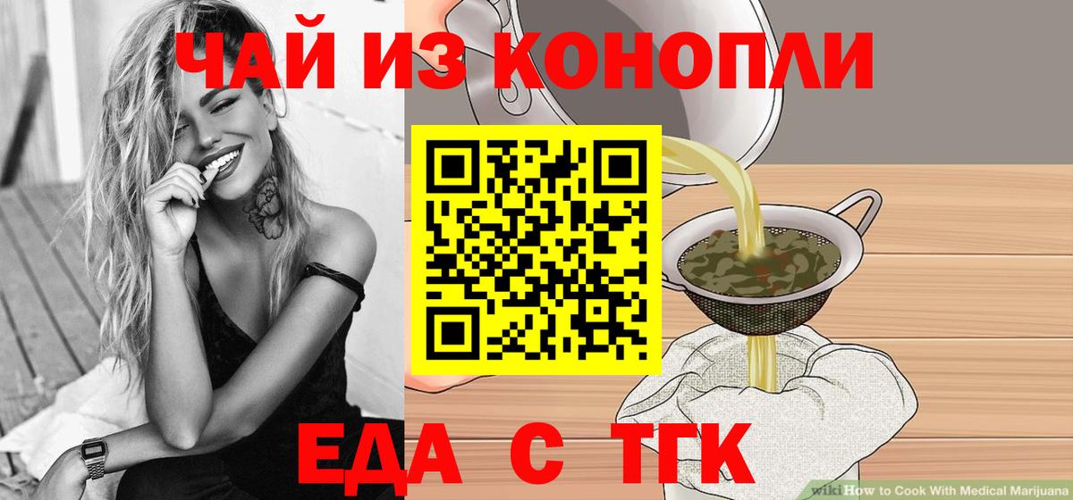 Ессентуки  Canna-Cookies конопля  Вход с VPN 
