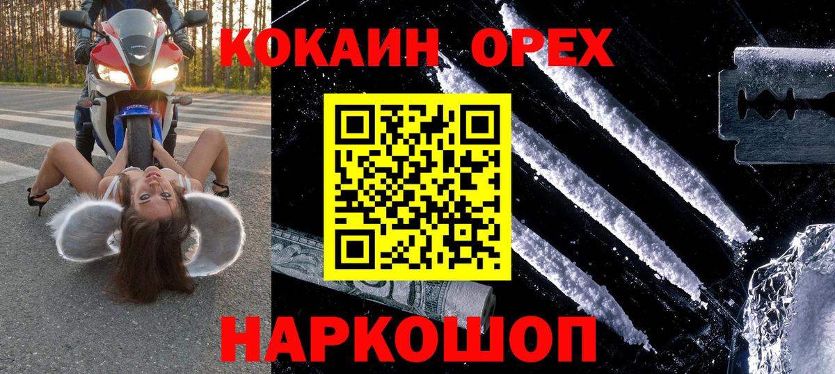 Ессентуки  Кокаин 97%  Вход с VPN  Кокаин Эквадор 