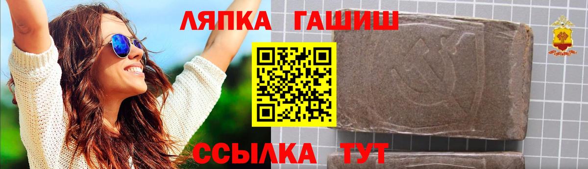 ГАШ хэш  Вход с VPN  Ессентуки 