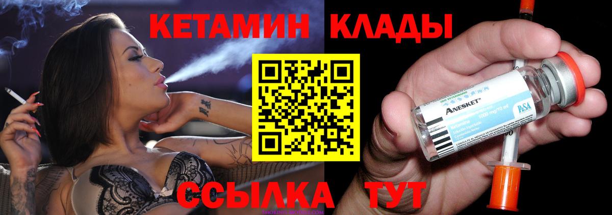 Кетамин VHQ  Кетамин ketamine  мориарти официальный сайт  Вход с VPN  Ессентуки 
