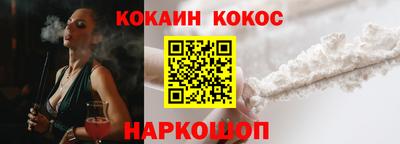 COCAINE Краснодар