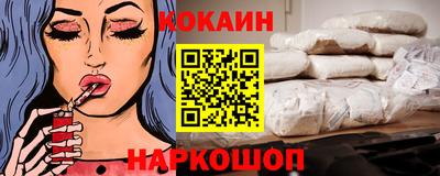 COCAINE Краснодар