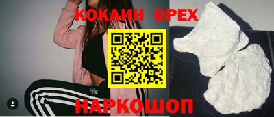 COCAINE Краснодар