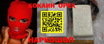 COCAINE Краснодар