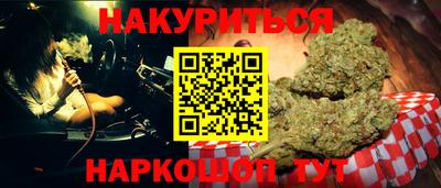 каннабис Краснокаменск
