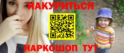 каннабис Краснокаменск