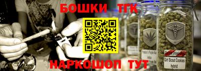 каннабис Краснокаменск