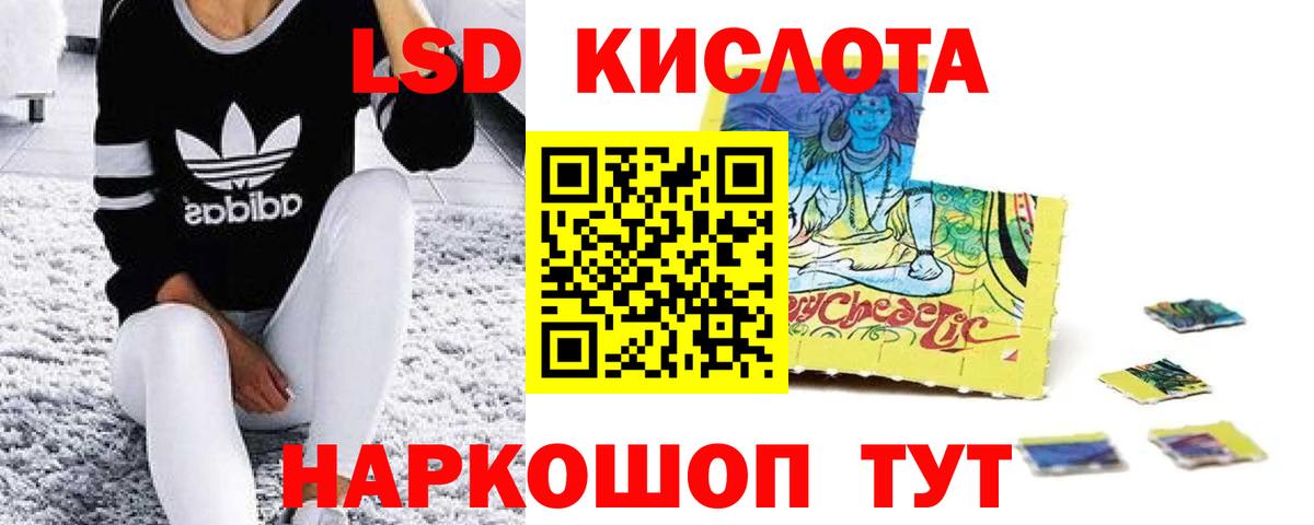 Ессентуки  LSD-25 экстази ecstasy  Вход с VPN  ЛСД экстази ecstasy 