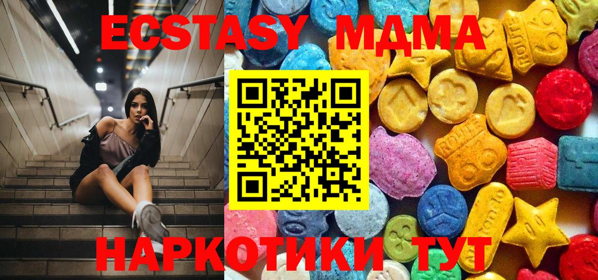 МДМА  MDMA crystal  Вход с VPN  МДМА crystal  Ессентуки 
