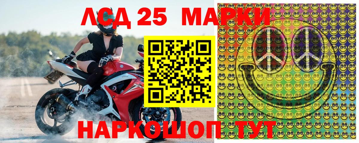 Марки 25I-NBOMe 1,5мг Ессентуки