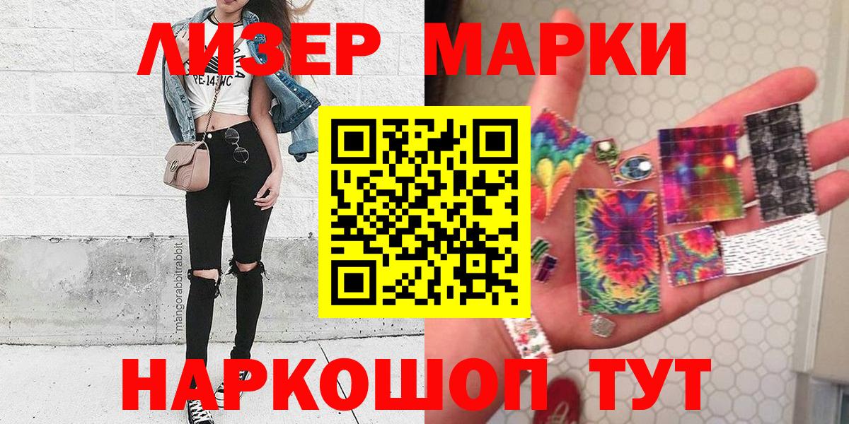 Наркотические марки 1500мкг  Вход с VPN  Наркотические марки 1500мкг  Ессентуки 
